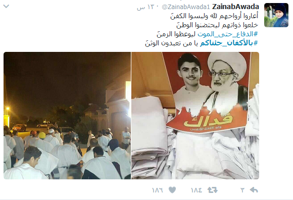شعب البحرين يرتدي ثوب الفداء.. #الدفاع_حتى_الموت