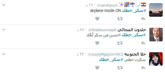 #سكّر_خطك عابرة للحدود.. من لبنان الى الأردن