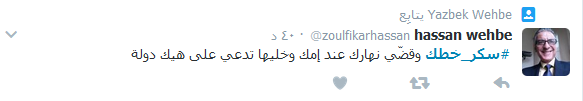 #سكّر_خطك عابرة للحدود.. من لبنان الى الأردن