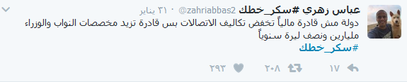 #سكّر_خطك عابرة للحدود.. من لبنان الى الأردن
