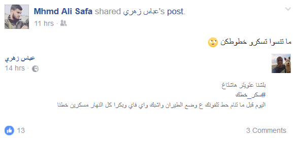 #سكّر_خطك عابرة للحدود.. من لبنان الى الأردن
