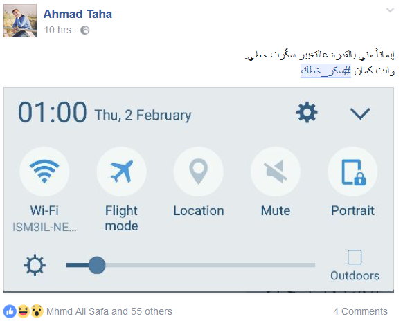 #سكّر_خطك عابرة للحدود.. من لبنان الى الأردن