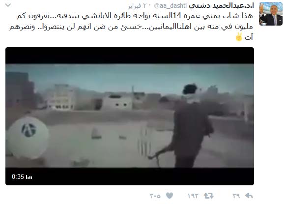 فيديو - البندقية بمواجهة ’الأباتشي’ - حقيقة أم خيال