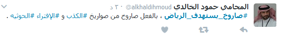 #صاروخ_يستهدف_الرياض.. من حفاة اليمن الى بلاط سلمان