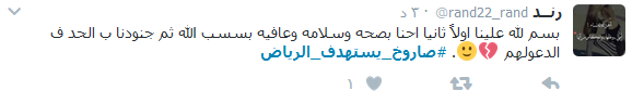 #صاروخ_يستهدف_الرياض.. من حفاة اليمن الى بلاط سلمان