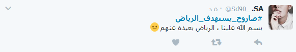 #صاروخ_يستهدف_الرياض.. من حفاة اليمن الى بلاط سلمان