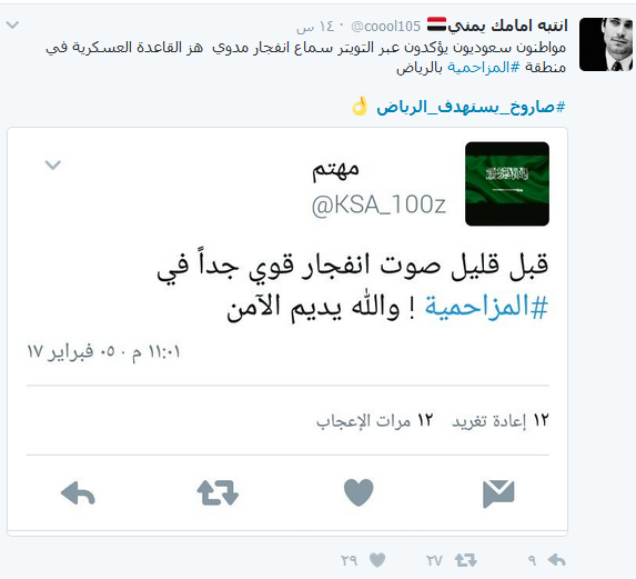 #صاروخ_يستهدف_الرياض.. من حفاة اليمن الى بلاط سلمان