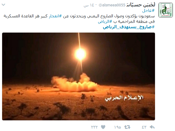 #صاروخ_يستهدف_الرياض.. من حفاة اليمن الى بلاط سلمان