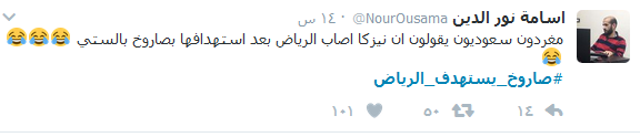 #صاروخ_يستهدف_الرياض.. من حفاة اليمن الى بلاط سلمان