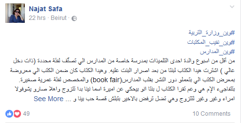 ضجة على مواقع التواصل.. كتب مدرسية تشجّع الانحراف بين أيدي أطفالنا!