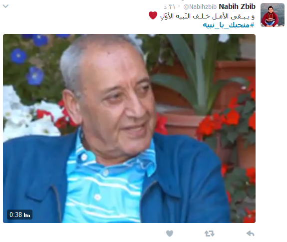 #منحبك_يا_نبيه .. الأستاذ &rsquo;تراند&rsquo; على مواقع التواصل