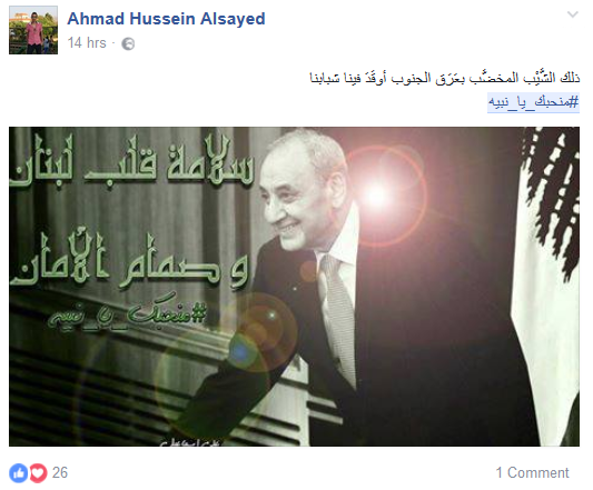 #منحبك_يا_نبيه .. الأستاذ &rsquo;تراند&rsquo; على مواقع التواصل