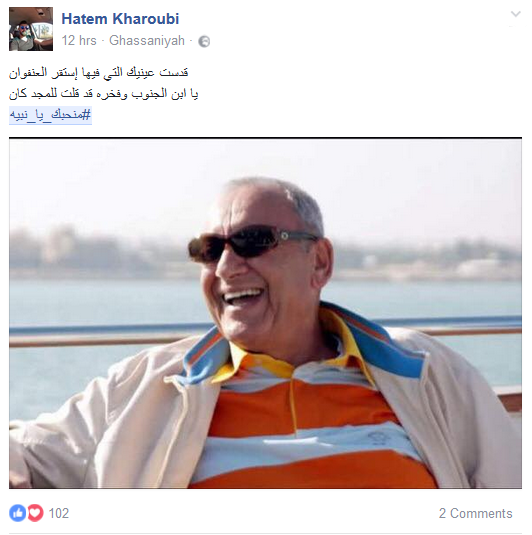 #منحبك_يا_نبيه .. الأستاذ &rsquo;تراند&rsquo; على مواقع التواصل