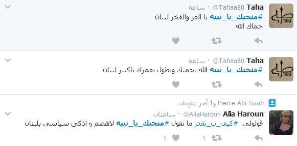 #منحبك_يا_نبيه .. الأستاذ &rsquo;تراند&rsquo; على مواقع التواصل