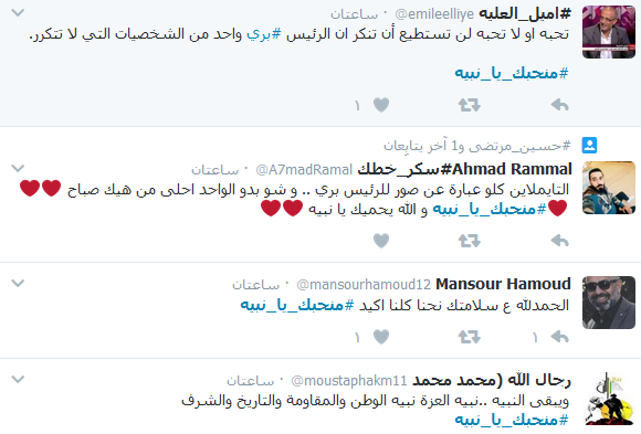 #منحبك_يا_نبيه .. الأستاذ &rsquo;تراند&rsquo; على مواقع التواصل