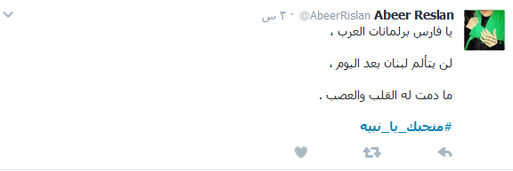 #منحبك_يا_نبيه .. الأستاذ &rsquo;تراند&rsquo; على مواقع التواصل