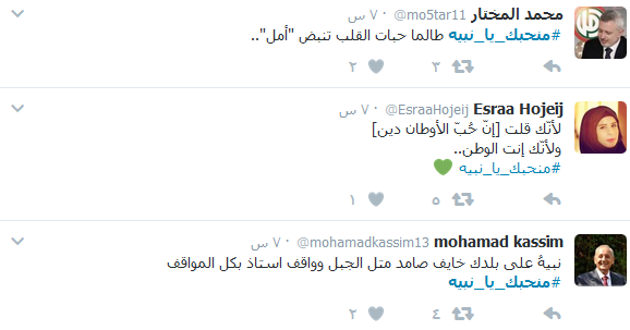 #منحبك_يا_نبيه .. الأستاذ &rsquo;تراند&rsquo; على مواقع التواصل
