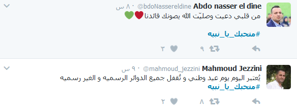 #منحبك_يا_نبيه .. الأستاذ &rsquo;تراند&rsquo; على مواقع التواصل