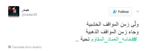 #الرئيس_الذهبي..
