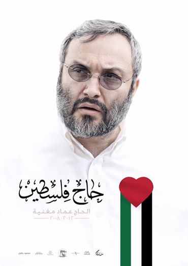 #سرّنا .. ناشطون أبدعوا برسم أيقونة العماد