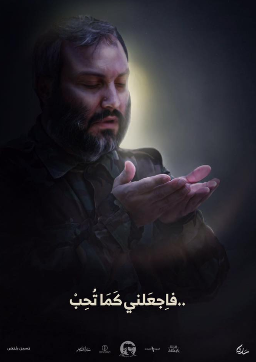 #سرّنا .. ناشطون أبدعوا برسم أيقونة العماد