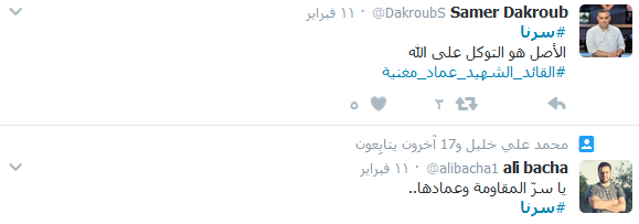#سرّنا .. ناشطون أبدعوا برسم أيقونة العماد