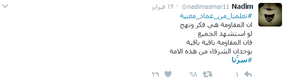 #سرّنا .. ناشطون أبدعوا برسم أيقونة العماد