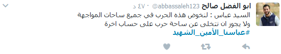  سادةُ النصر.. حرارة الذكرى توقد عزيمة الناشطين