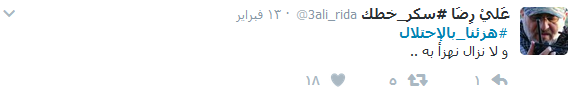  سادةُ النصر.. حرارة الذكرى توقد عزيمة الناشطين