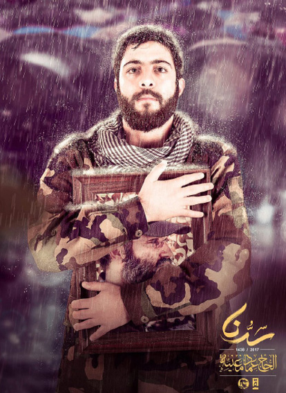 سأحدثكم عن قائدي