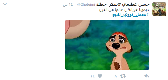 بعد خطاب #سيد_الحب_والحرب.. جمهور المقاومة يهزأ بالاحتلال ويعرض ديمونا للبيع