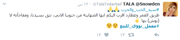 بعد خطاب #سيد_الحب_والحرب.. جمهور المقاومة يهزأ بالاحتلال ويعرض ديمونا للبيع