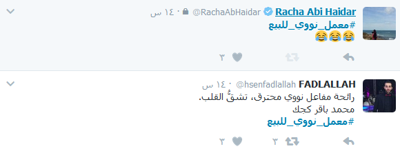 بعد خطاب #سيد_الحب_والحرب.. جمهور المقاومة يهزأ بالاحتلال ويعرض ديمونا للبيع