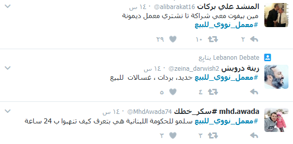 بعد خطاب #سيد_الحب_والحرب.. جمهور المقاومة يهزأ بالاحتلال ويعرض ديمونا للبيع