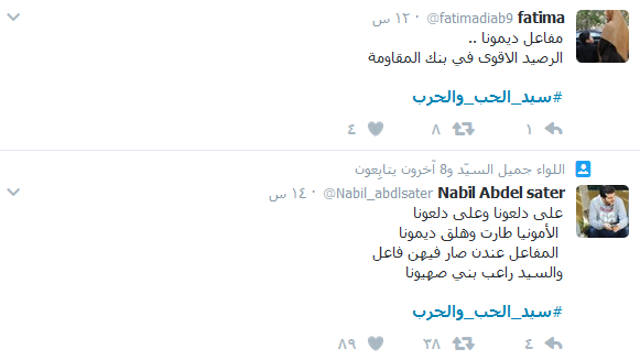بعد خطاب #سيد_الحب_والحرب.. جمهور المقاومة يهزأ بالاحتلال ويعرض ديمونا للبيع