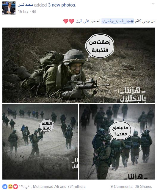 بعد خطاب #سيد_الحب_والحرب.. جمهور المقاومة يهزأ بالاحتلال ويعرض ديمونا للبيع