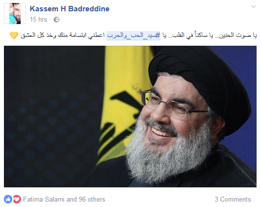 بعد خطاب #سيد_الحب_والحرب.. جمهور المقاومة يهزأ بالاحتلال ويعرض ديمونا للبيع