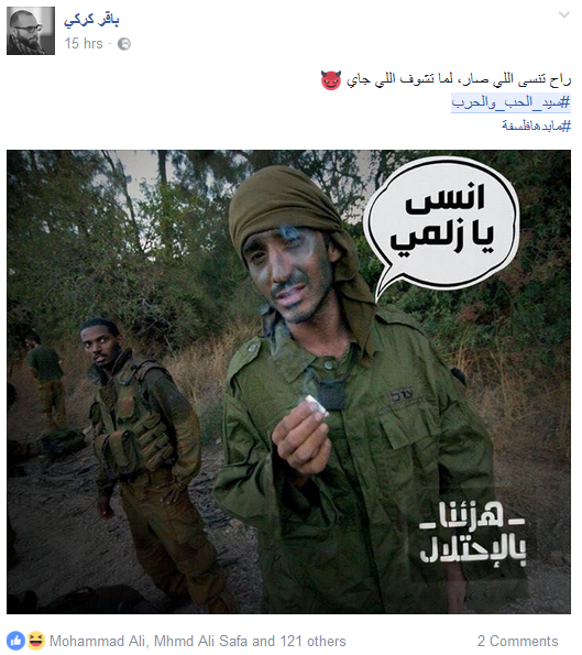 بعد خطاب #سيد_الحب_والحرب.. جمهور المقاومة يهزأ بالاحتلال ويعرض ديمونا للبيع