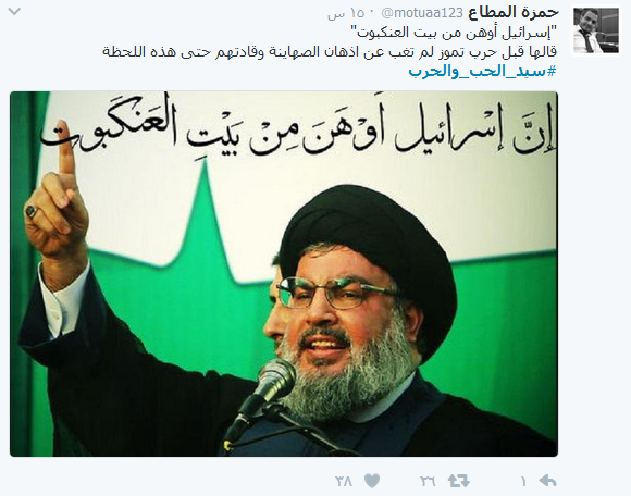بعد خطاب #سيد_الحب_والحرب.. جمهور المقاومة يهزأ بالاحتلال ويعرض ديمونا للبيع