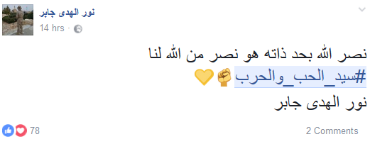 بعد خطاب #سيد_الحب_والحرب.. جمهور المقاومة يهزأ بالاحتلال ويعرض ديمونا للبيع