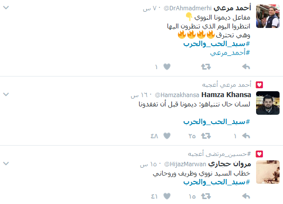 بعد خطاب #سيد_الحب_والحرب.. جمهور المقاومة يهزأ بالاحتلال ويعرض ديمونا للبيع