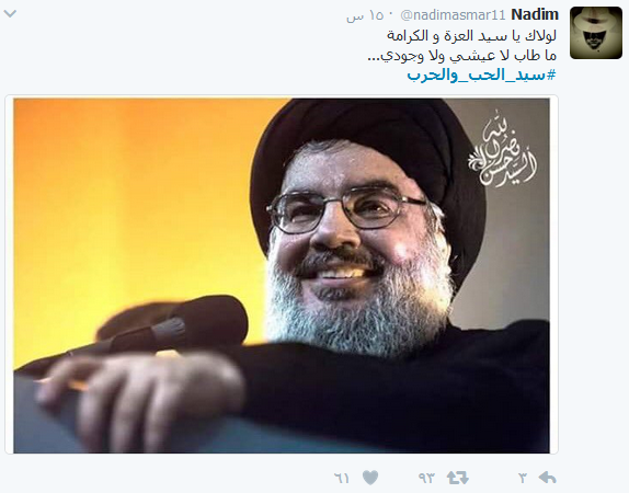 بعد خطاب #سيد_الحب_والحرب.. جمهور المقاومة يهزأ بالاحتلال ويعرض ديمونا للبيع