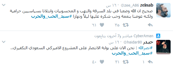 بعد خطاب #سيد_الحب_والحرب.. جمهور المقاومة يهزأ بالاحتلال ويعرض ديمونا للبيع