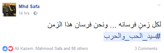 بعد خطاب #سيد_الحب_والحرب.. جمهور المقاومة يهزأ بالاحتلال ويعرض ديمونا للبيع