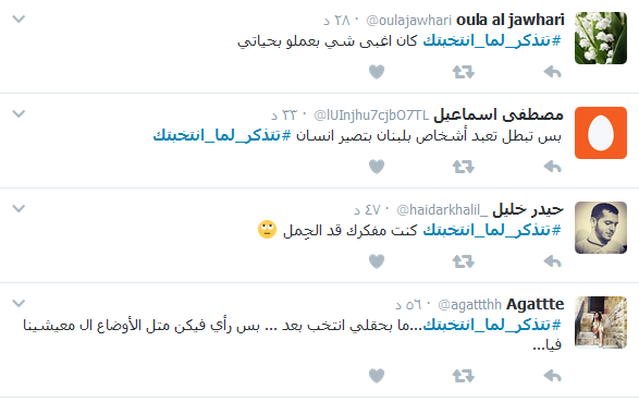 إلى كل نائب.. #تتذكر_لما_انتخبتك