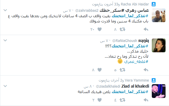 إلى كل نائب.. #تتذكر_لما_انتخبتك