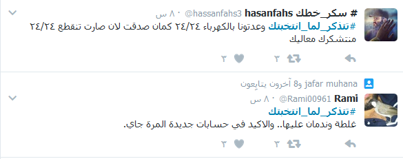 إلى كل نائب.. #تتذكر_لما_انتخبتك