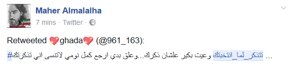 إلى كل نائب.. #تتذكر_لما_انتخبتك
