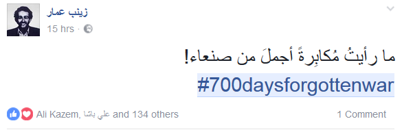 &rlm;#700DaysForgottenWar .. ناشطون يرفعون الصوت نصرة لليمن