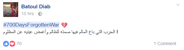 &rlm;#700DaysForgottenWar .. ناشطون يرفعون الصوت نصرة لليمن